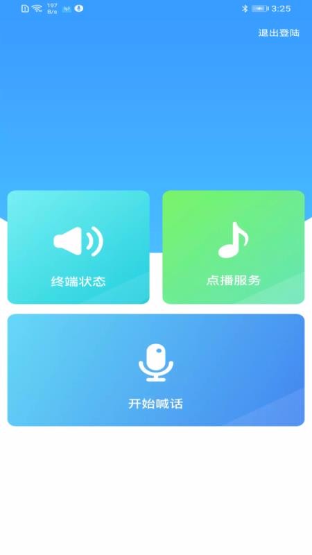 �ƹ㲥�ֻ�app�������-�ƹ㲥 v1.0 ��׿��
