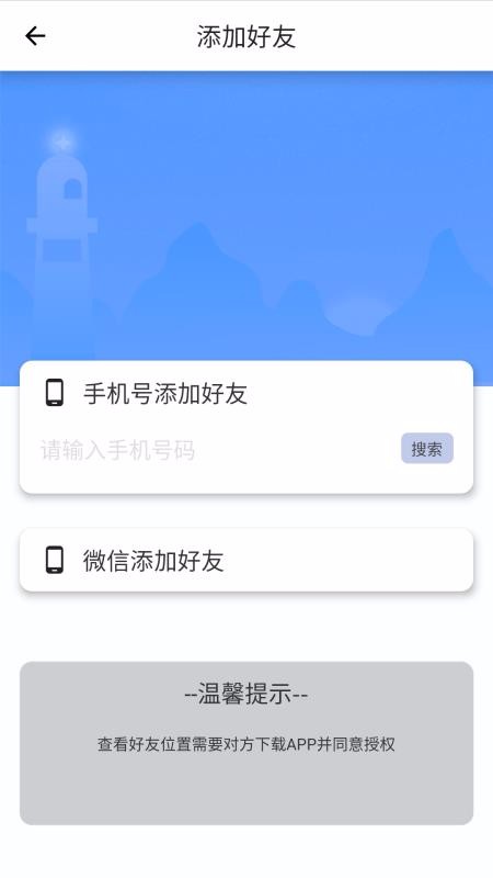 �����ֻ�app�������-���� v1.2.3 �ֻ���