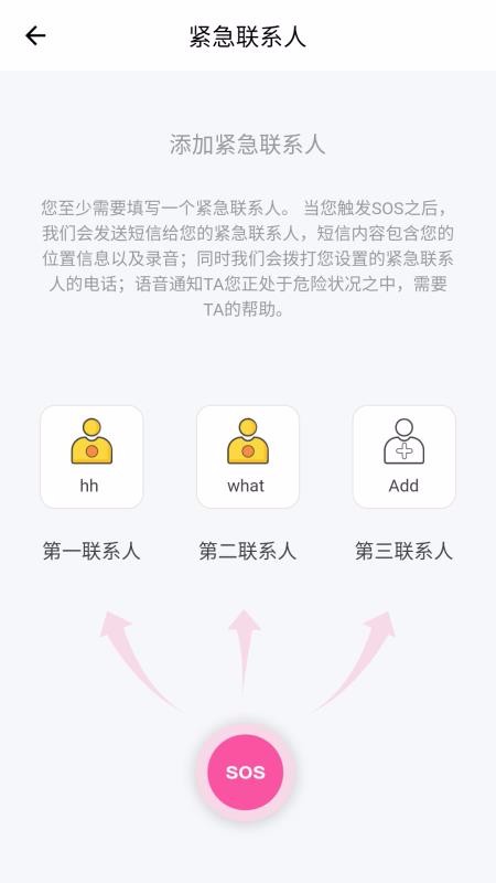 �����ֻ�app�������-���� v1.2.3 �ֻ���