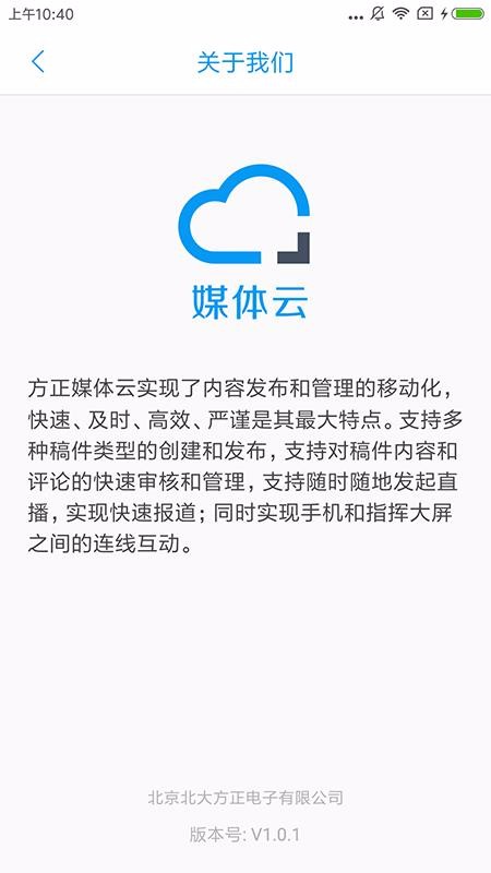����ý�����ֻ�app�������-����ý���� v2.5.0 ��׿��