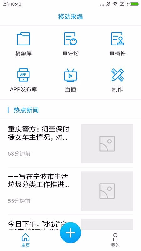 ����ý�����ֻ�app�������-����ý���� v2.5.0 ��׿��