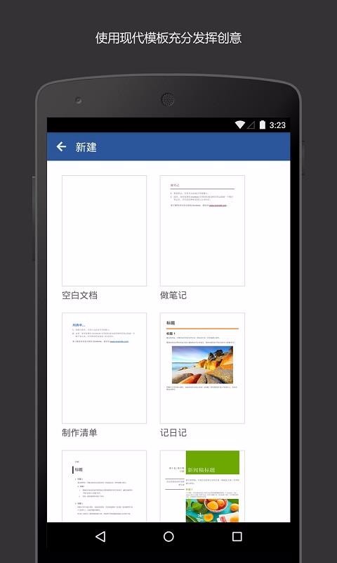 Microsoft Word�ֻ�app�������-Microsoft Word v16.0.13530.20130 ��׿��