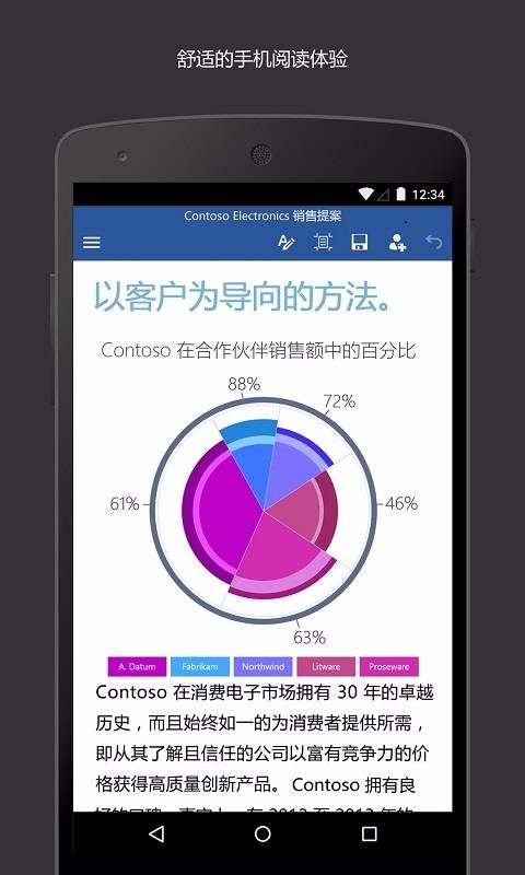 Microsoft Word�ֻ�app�������-Microsoft Word v16.0.13530.20130 ��׿��