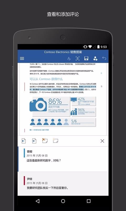 Microsoft Word�ֻ�app�������-Microsoft Word v16.0.13530.20130 ��׿��