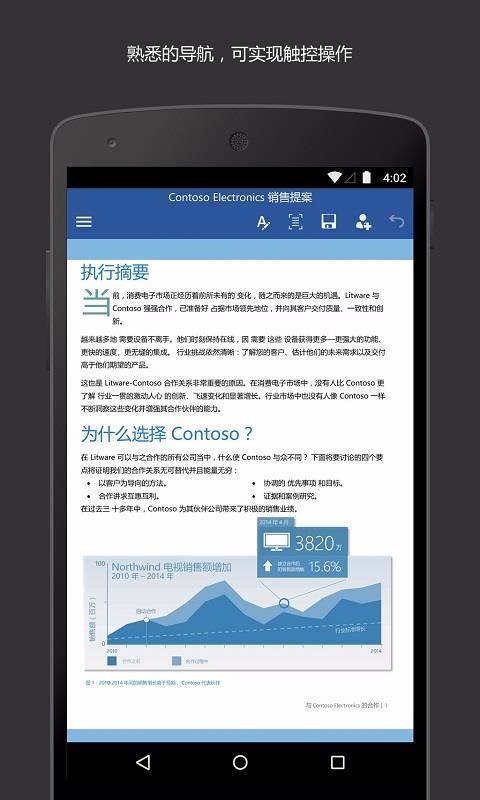 Microsoft Word�ֻ�app�������-Microsoft Word v16.0.13530.20130 ��׿��
