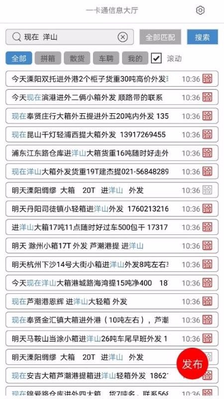һ��ͨƴ�����ֻ�app�������-һ��ͨƴ���� v1.1.6 ��׿��