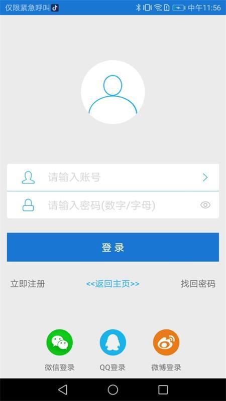 ����΢���ֻ�app�������-����΢�� v2.2.8 �ֻ���