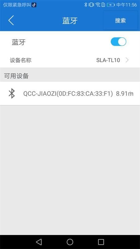 ����΢���ֻ�app�������-����΢�� v2.2.8 �ֻ���