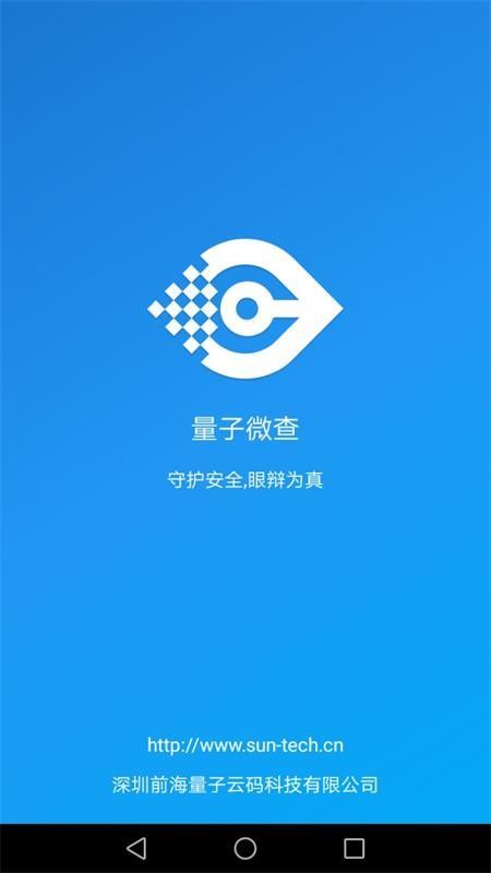 ����΢���ֻ�app�������-����΢�� v2.2.8 �ֻ���