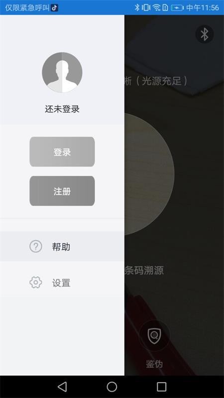 ����΢���ֻ�app�������-����΢�� v2.2.8 �ֻ���