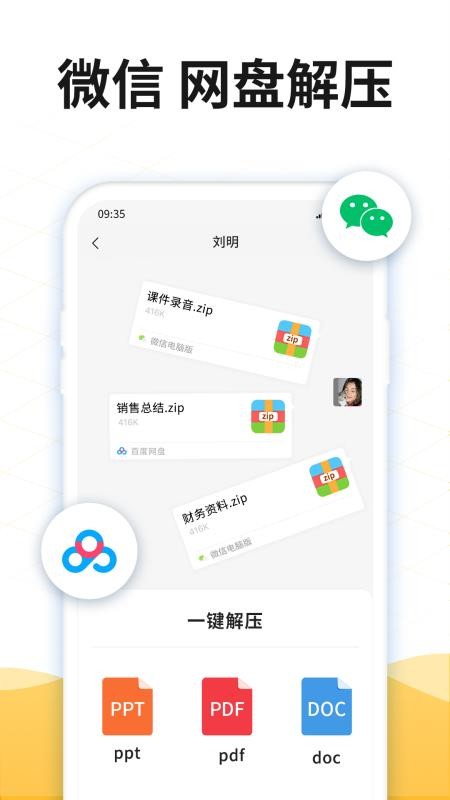 ��ѹrar�ֻ�app�������-��ѹrar v3.1.0 �ֻ���