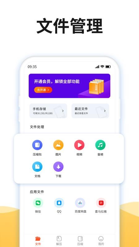 ��ѹrar�ֻ�app�������-��ѹrar v3.1.0 �ֻ���