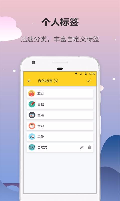 �ռǱ��ֻ�app�������-�ռǱ� v5.3.0 ��׿��