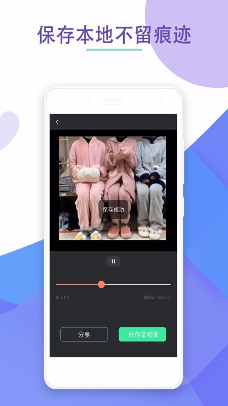 ��Ƶ��ȥˮӡ�ֻ�app�������-��Ƶ��ȥˮӡ v1.0.0 ��׿��