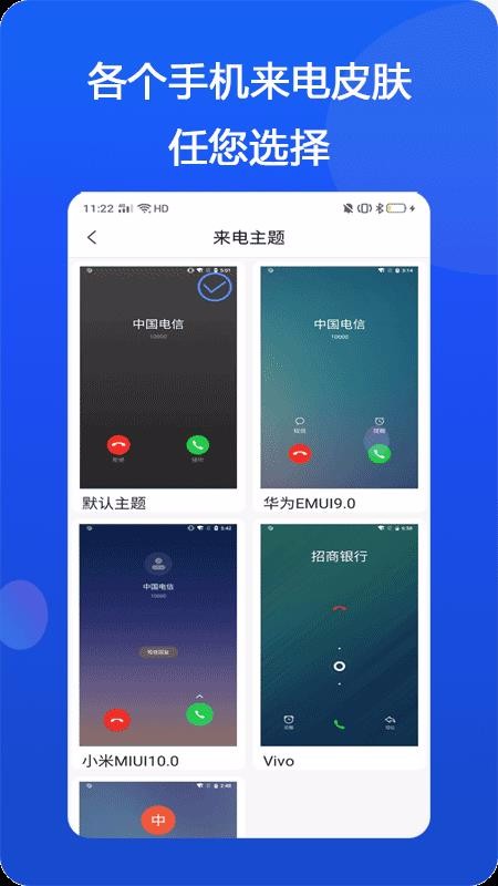 ģ�������ֻ�app�������-ģ������ v1.0.1 �ֻ���
