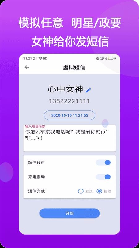 ģ�������ֻ�app�������-ģ������ v1.0.1 �ֻ���