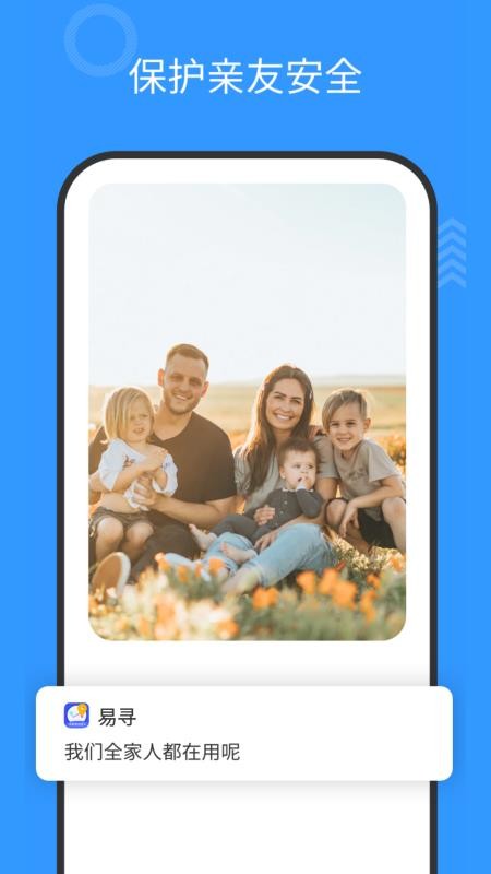 ��Ѱ�ֻ���λ�����ֻ�app������أ���δ���ߣ�-��Ѱ�ֻ���λ���� v1.4.30 ��׿��