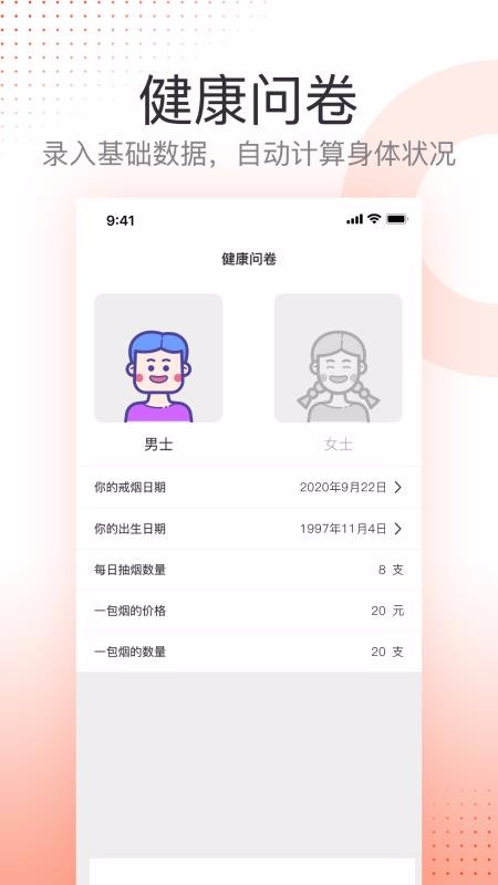 �����ֻ�app�������-���� v1.0.0 ��׿��