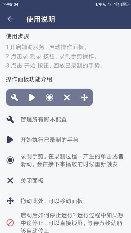 �����Զ�������ֻ�app�������-�����Զ������ v1.1.8 �ֻ���