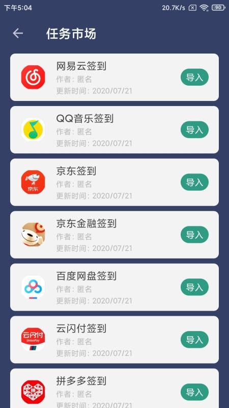 �����Զ�������ֻ�app�������-�����Զ������ v1.1.8 �ֻ���