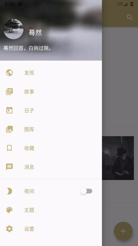 ��ʱ���ֻ�app�������-��ʱ�� v4.5 �ֻ���