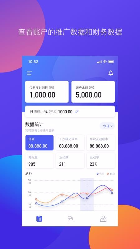 ΢������ֻ�app�������-΢����� v2.0.1 �ֻ���