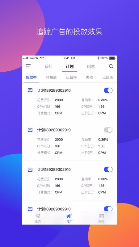 ΢������ֻ�app�������-΢����� v2.0.1 �ֻ���