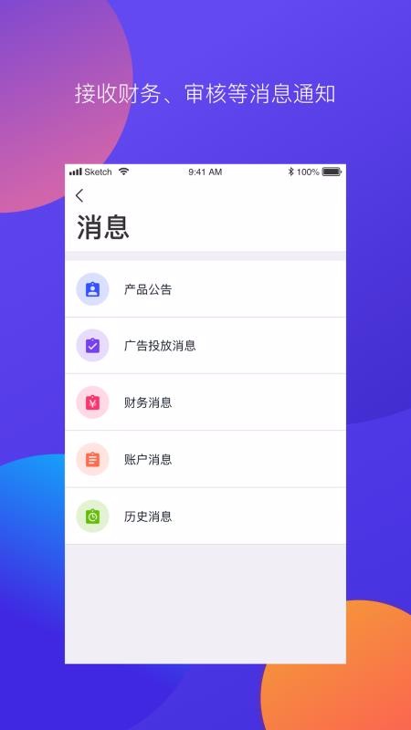 ΢������ֻ�app�������-΢����� v2.0.1 �ֻ���