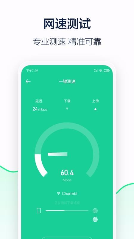 5G�����ܼ��ֻ�app�������-5G�����ܼ� v1.0.1 �ֻ���