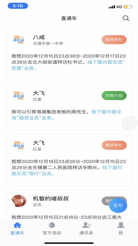 ���������ֻ�app�������-�������� v1.3.12 �ֻ���