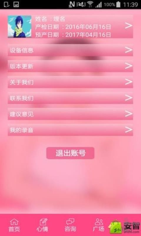 �������ֻ�app�������-������ v1.108 �ֻ���