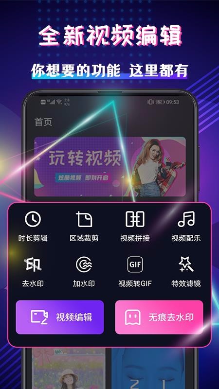 ��Ƶ�༭������ʦ�ֻ�app�������-��Ƶ�༭������ʦ v3.1.10.21 ��׿��