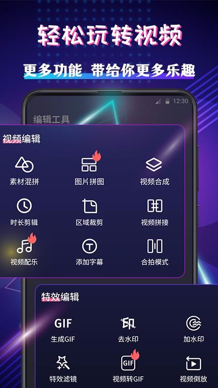 ��Ƶ�༭������ʦ�ֻ�app�������-��Ƶ�༭������ʦ v3.1.10.21 ��׿��