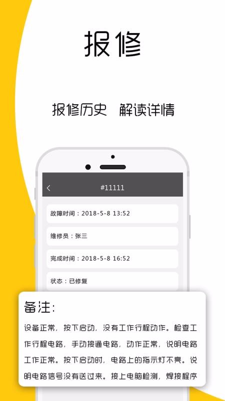 ��ҽ���ֻ�app�������-��ҽ�� v1.0.3 ��׿��