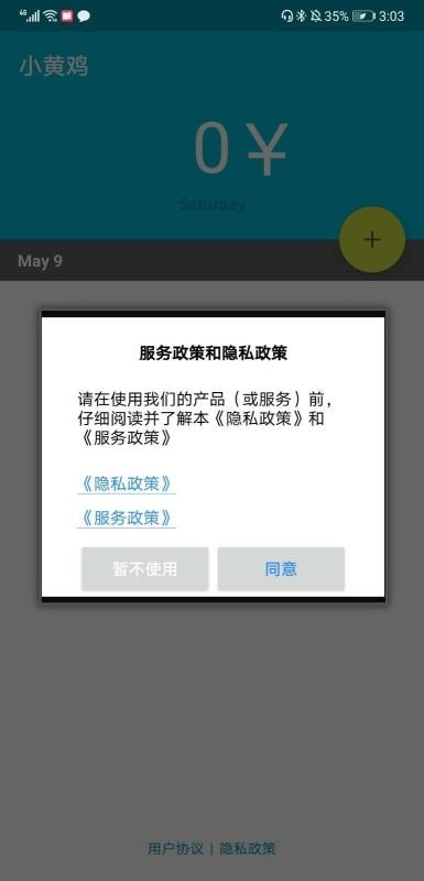 ���ּ����ֻ�app�������-���ּ��� v1.0 ��׿��