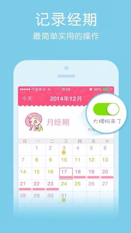С�����ֻ�app�������-С���� v1.0 �ֻ���