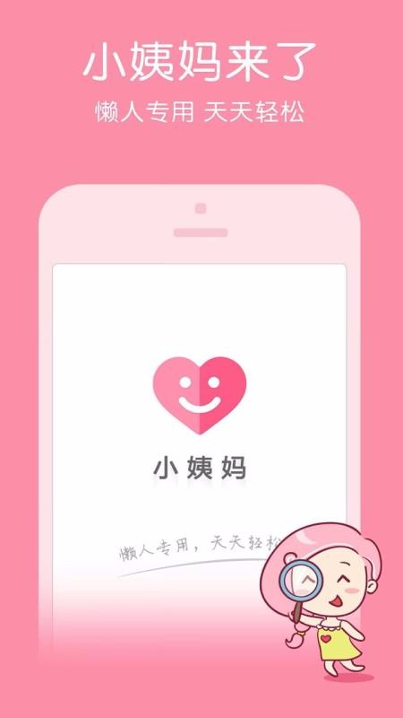 С�����ֻ�app�������-С���� v1.0 �ֻ���