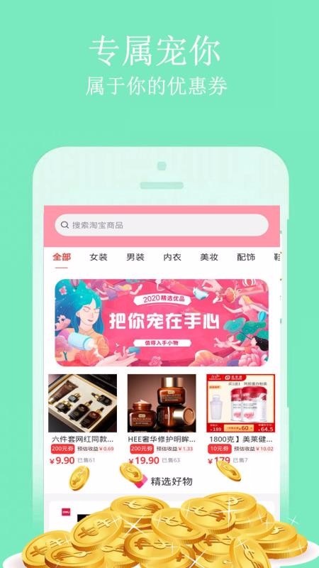 С�����ֻ�app�������-С���� v1.0 �ֻ���