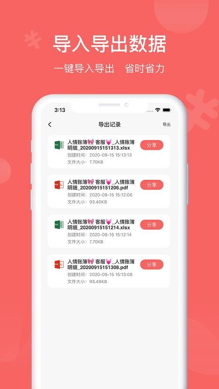 �����˲��ֻ�app�������-�����˲� v3.3 ��׿��