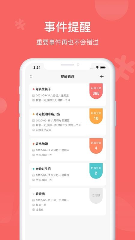 �����˲��ֻ�app�������-�����˲� v3.3 ��׿��