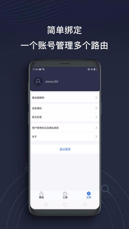 ���������߱��ֻ�app�������-���������߱� v2.6.4 �ֻ���