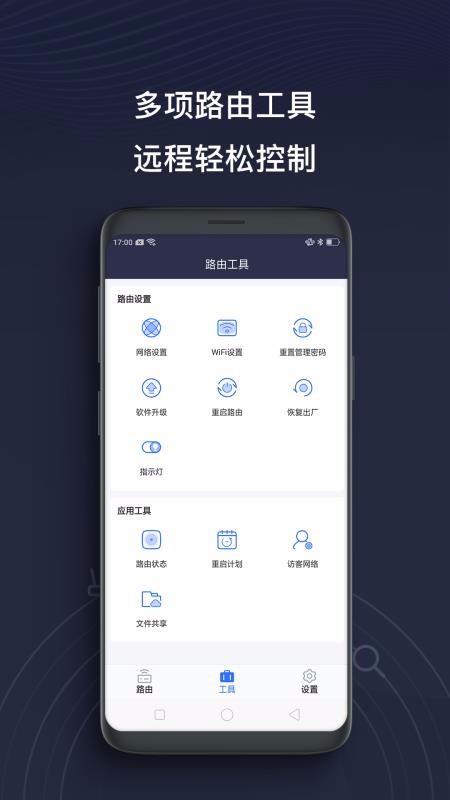 ���������߱��ֻ�app�������-���������߱� v2.6.4 �ֻ���
