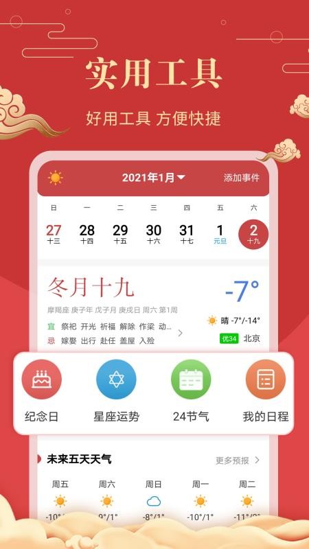 �л��������ϻ����ֻ�app�������-�л��������ϻ��� v3.6.6 �ֻ���