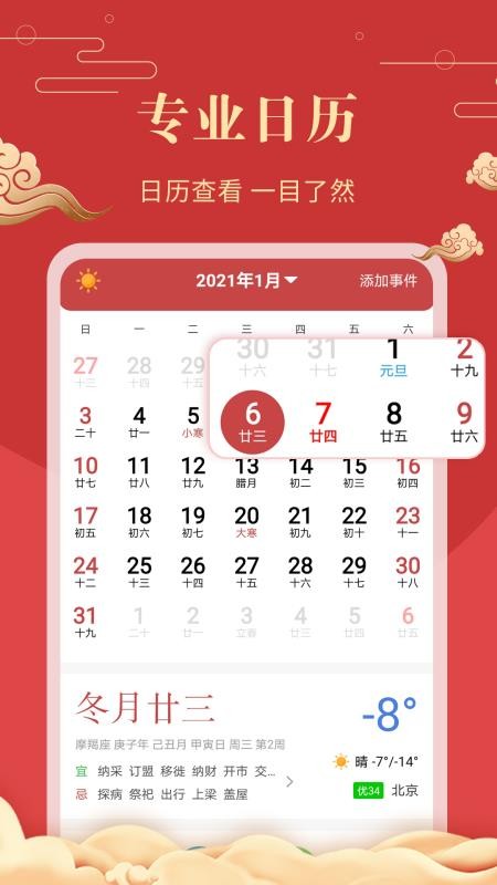 �л��������ϻ����ֻ�app�������-�л��������ϻ��� v3.6.6 �ֻ���