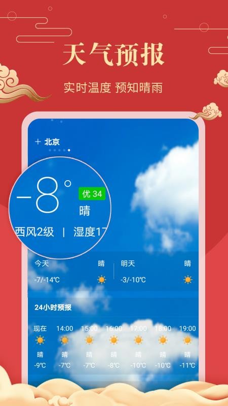 �л��������ϻ����ֻ�app�������-�л��������ϻ��� v3.6.6 �ֻ���