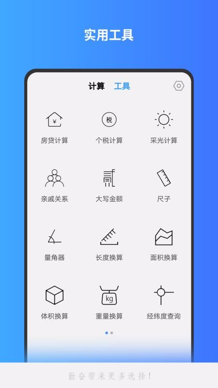 �����������ֻ�app�������-���������� v1.0.24 �ֻ���
