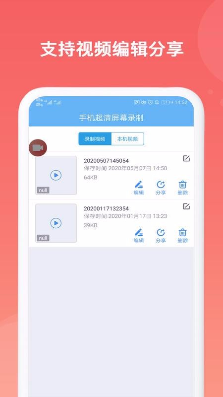 ��Ļ¼����Ƶ�ֻ�app�������-��Ļ¼����Ƶ v2.4 ��׿��