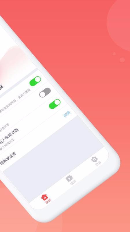 ��Ļ¼����Ƶ�ֻ�app�������-��Ļ¼����Ƶ v2.4 ��׿��