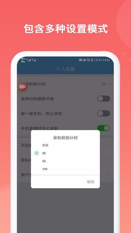 ��Ļ¼����Ƶ�ֻ�app�������-��Ļ¼����Ƶ v2.4 ��׿��