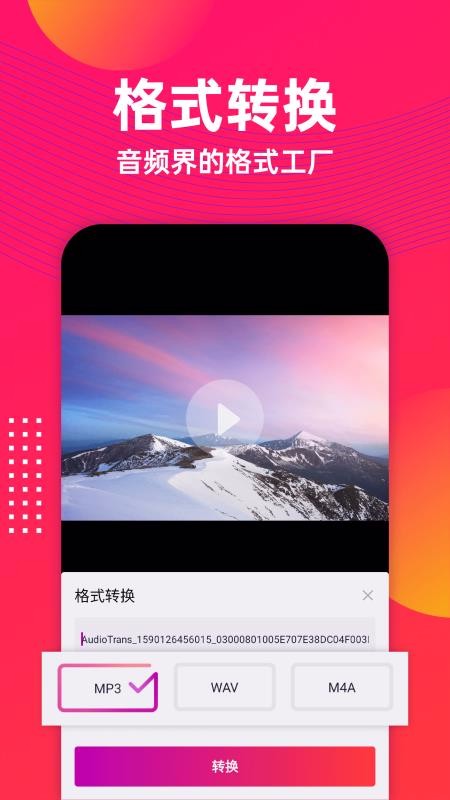 ������ȡ�ֻ�app�������-������ȡ v1.0.4 �ֻ���
